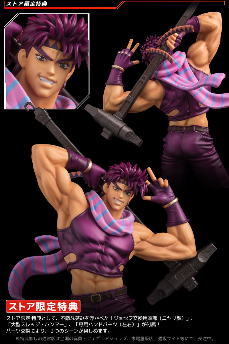特設ページ公開】 アニメ『ジョジョの奇妙な冒険 戦闘潮流』 FIGURE
