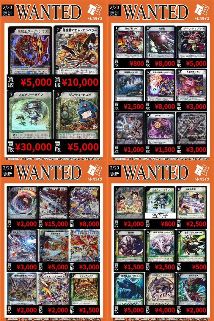 デュエマ 旧枠買取表情報更新】 🔥地獄スクラッパー￥3,000買取