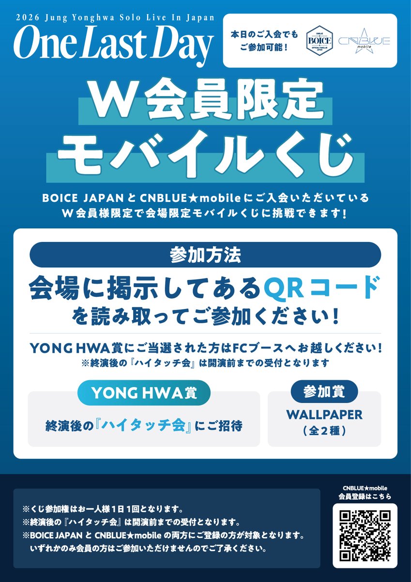 2026 JUNG YONGHWA SOLO LIVE IN JAPAN 