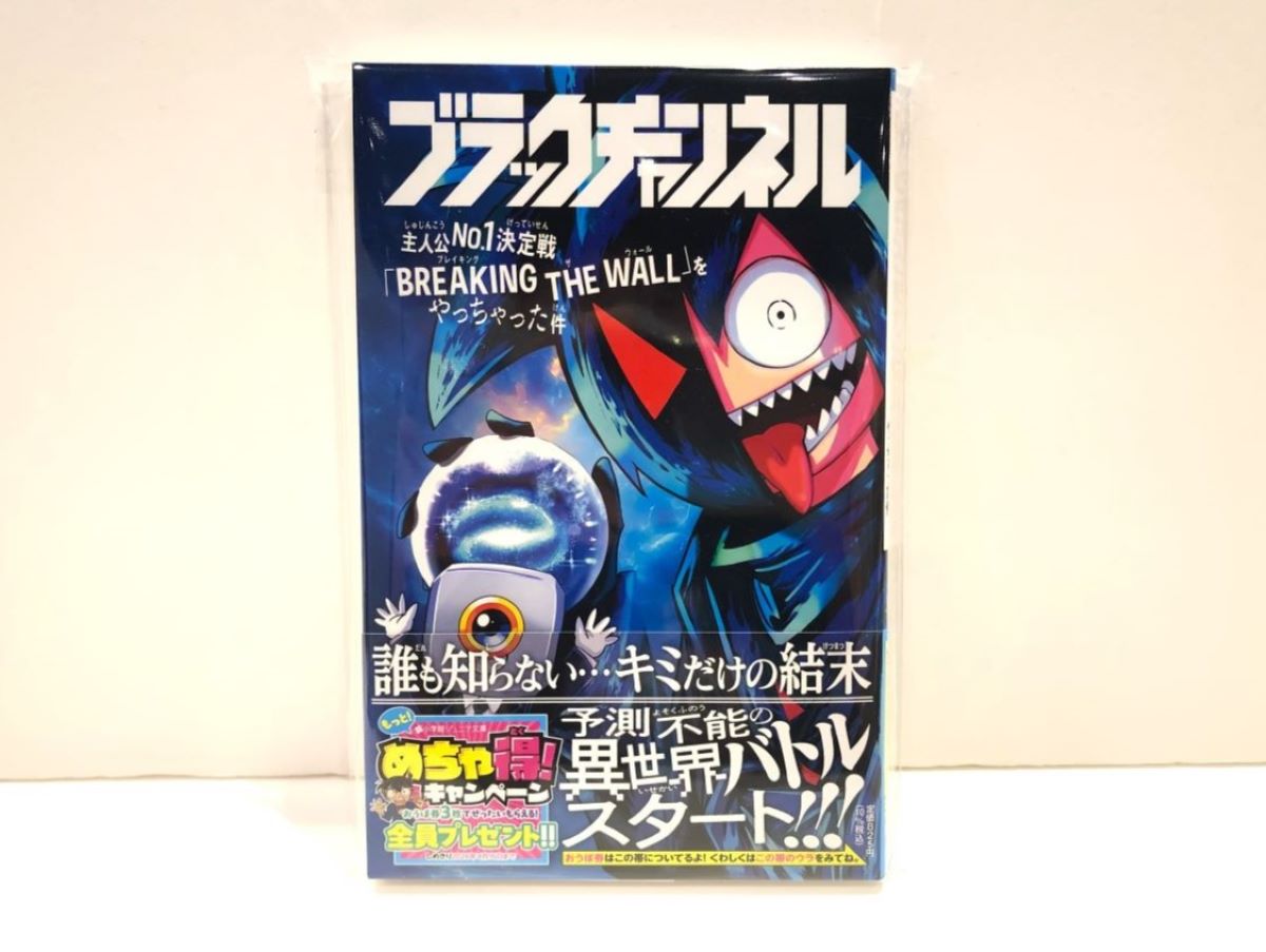 コロコロBASE (@corocorobase) / Posts / X