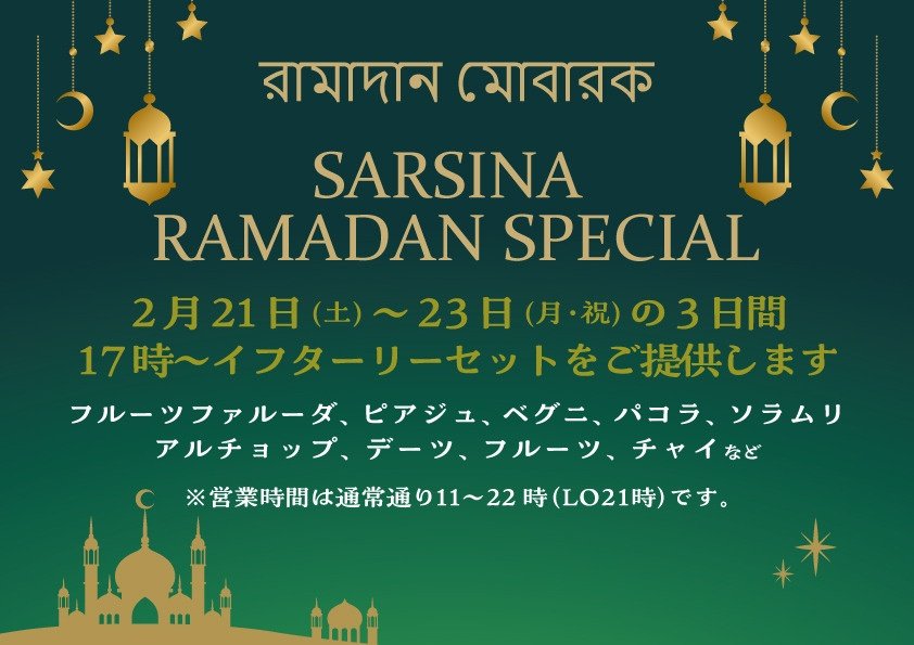 バングラデシュの料理 SARSINA HALAL FOODS tweet media