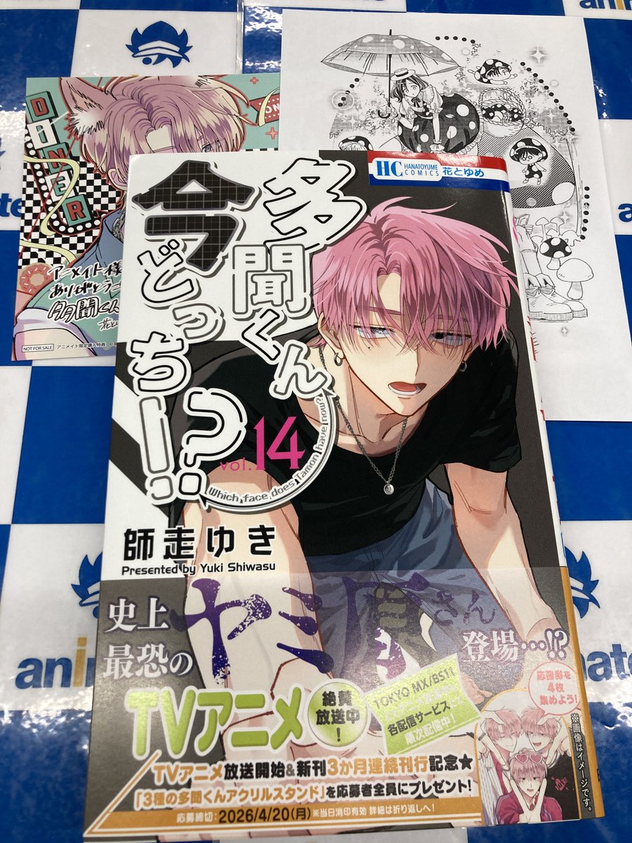 アニメイト名古屋 on X: 