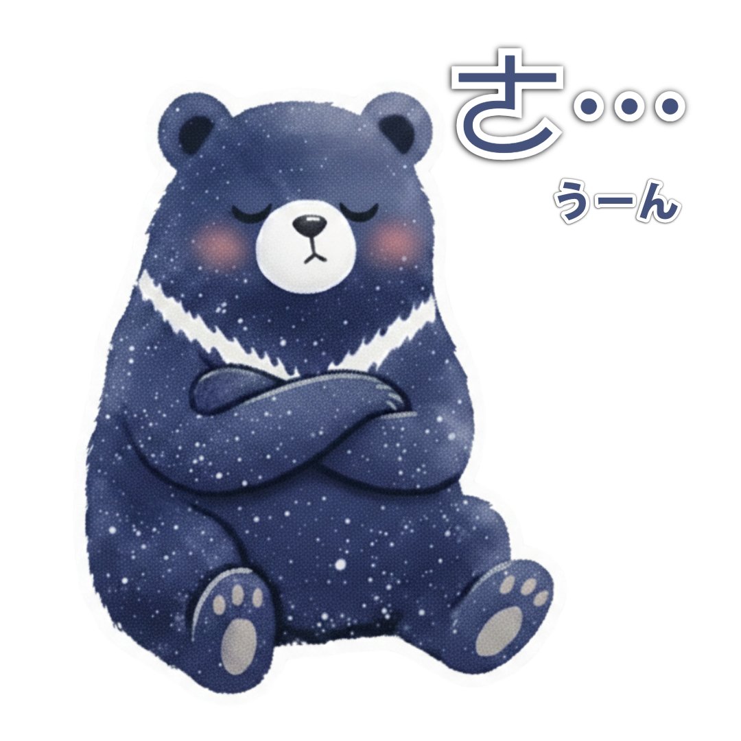 Taiwan_in_Japan's tweet photo. SNSで台湾のボポモフォが話題だそうですね

文字の読み方を表現する記号で
教科書やキーボード入力でも使われたり
わざと一部を注音にして遊ぶこともあります

好ㄘ（おいしい）
ㄜ⋯（うーん/えーっと）
ㄣㄣ（うんうん）

チャットで使ってみて！でも使いすぎに注意
（上司に使っちゃﾀﾞﾒﾀﾞﾖ） https://t.co/y88bH27T3D