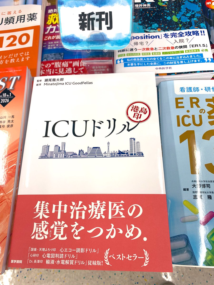 📚医学書院の「本」📕📗📘📙 (@igakushoinnohon) / Posts / X