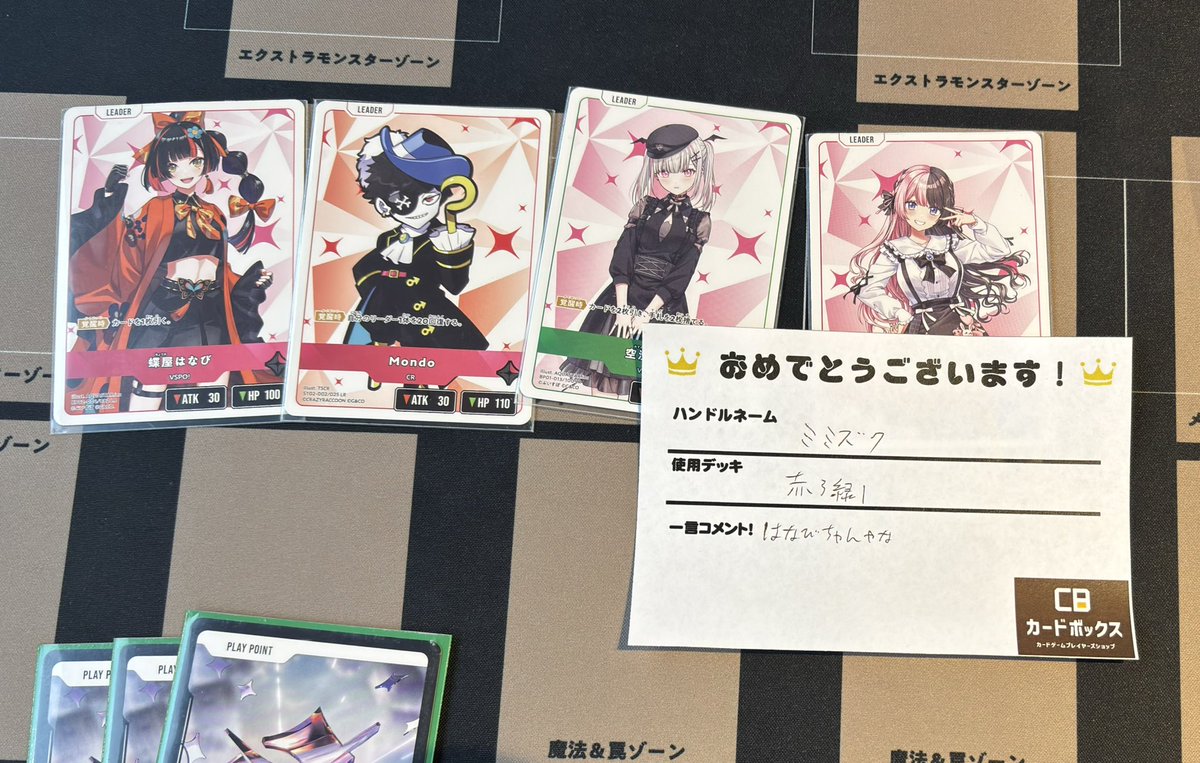 ミッチー様 リクエスト 2点 まとめ商品 本格構築済みデッキ フォロー割 本日9名で開催の #クロススターズ #ショップバトル【フルマッチ】 優勝