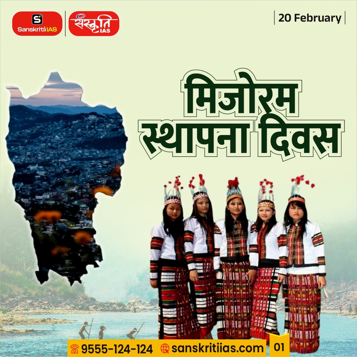 sanskritiias's tweet photo. Mizoram Foundation Day : मिजोरम स्थापना दिवस
#MizoramFoundationDay #Mizoram #NorthEastIndia #SanskritiIAS #Aizawl #StatehoodDay #20February #IndianStates #MizoCulture #FoundationDay https://t.co/BfT3LhVN3s