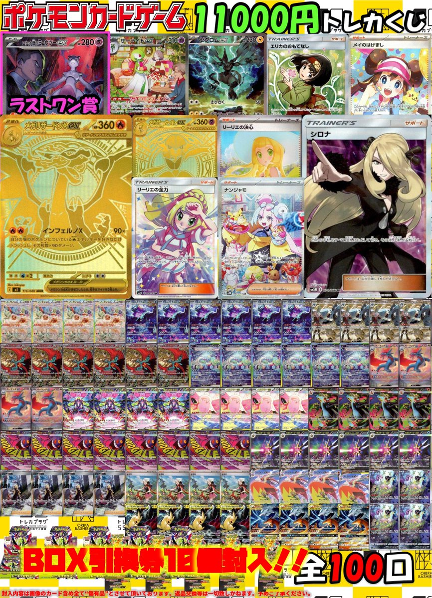 ポケカ】【#ポケモンカード】 こちらのポケカ1⃣1⃣0⃣0⃣0⃣くじ