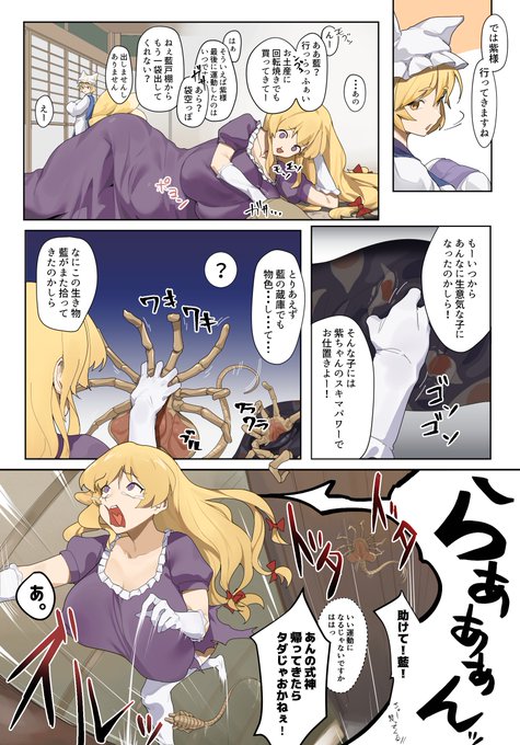 久しぶりの更新!
pixivFANBOXでフェイスハガーvs紫様を公開しました! https://t.co/XjGg2H4rbD 