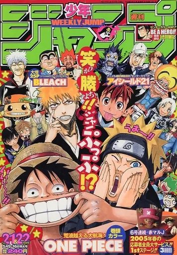 週刊 少年ジャンプ 2005年発売21・22号の表紙みんな最高すぎます