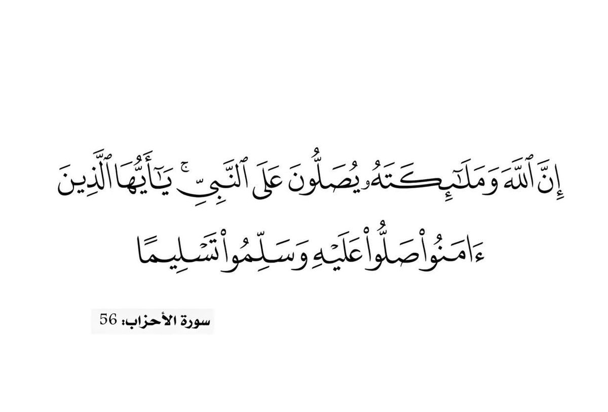 للهُمَّ صلِّ وسَلم على نبِينا مُحمد ﷺ.