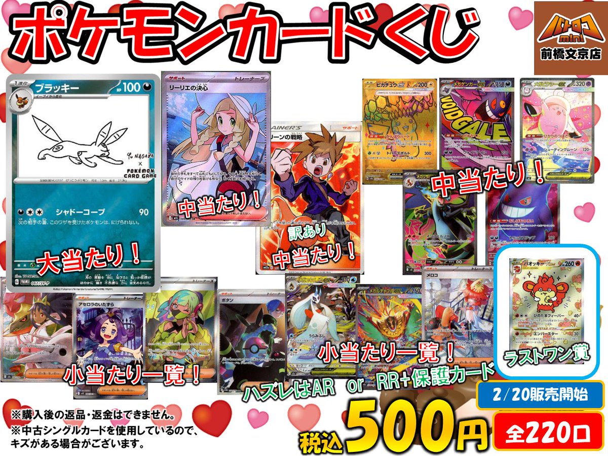 こちら残り7⃣4⃣口です‼