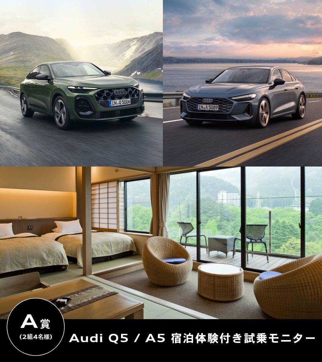AudiJapan's tweet image. ⋱ Audi Spring Campaign 本日スタート ⋰

この春の走り出しに。
Audi Q5 / A5 宿泊体験付き試乗モニターや、お出かけに最適なアイテムをプレゼント。

みなさまのご応募をお待ちしております。

#AudiQ5 #Audi #campaign