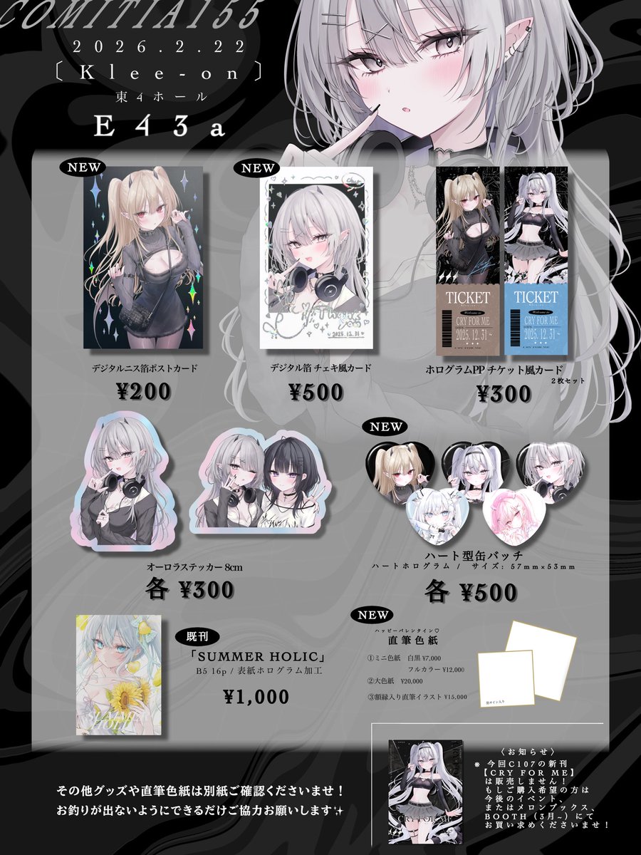 猫とら。COMITIA155東6【T12b】 (@nekotora0116) / Posts / X