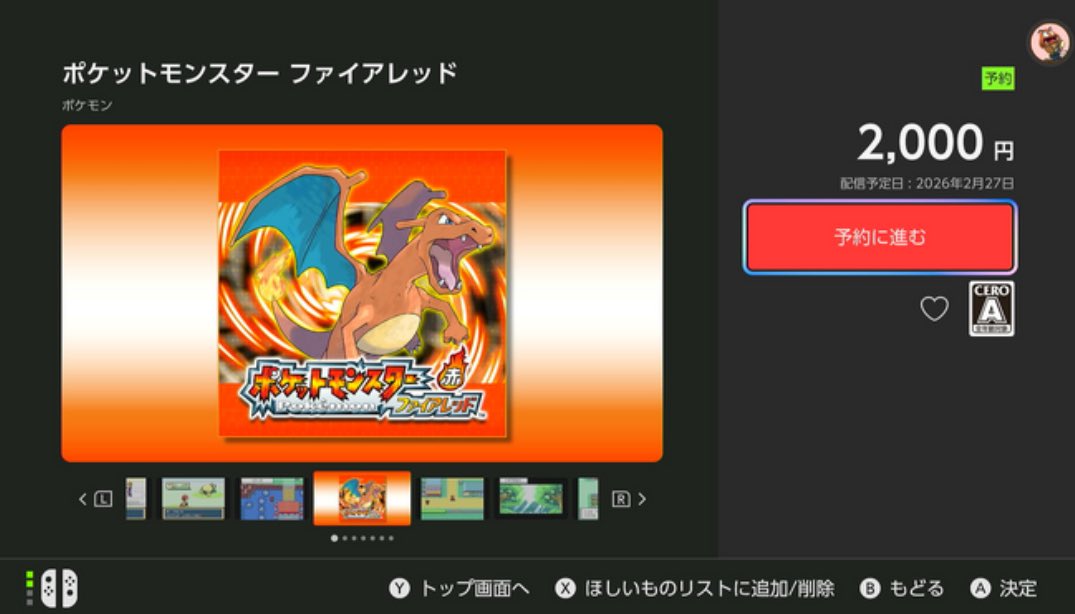 ポケットモンスター 　トランプ　ファイアレッド Switch2/Switchでポケモンファイアレッドリーフグリーン発売か〜 これ