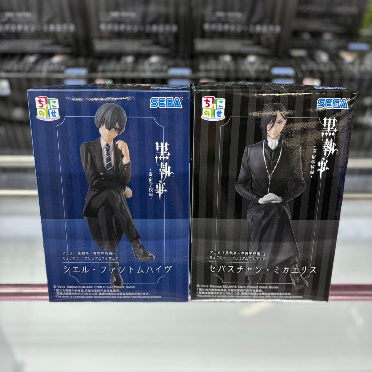 黒執事 -寄宿学校編-」 ちょこのせ PM フィギュア“シエル・ファントム