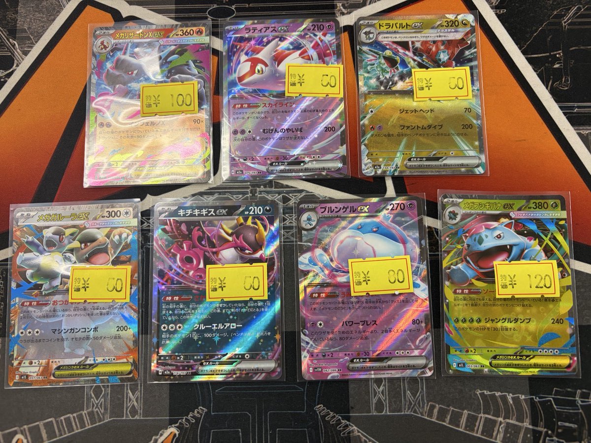 販売情報】#ポケカ ⚡傷特価 補充＆価格調整いたしました⚡ ♢メガ