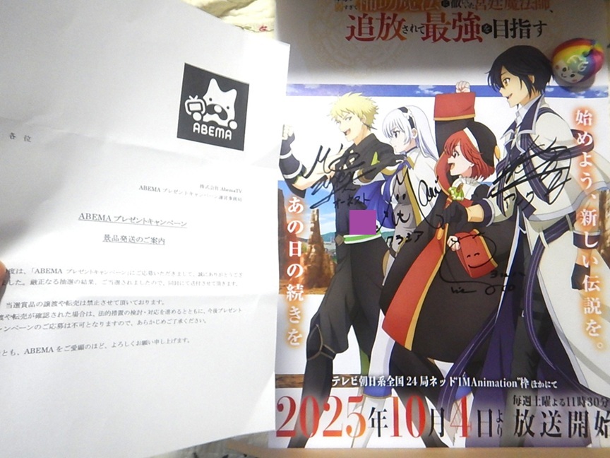 ABEMAアニメ(アベマ)様(@Anime_ABEMA)より #補助魔法 のアニメポスター