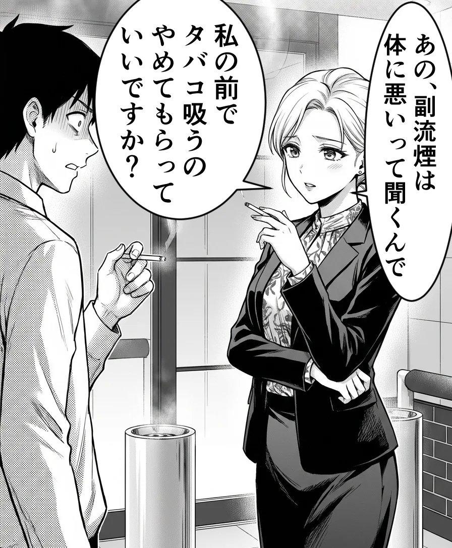 喫煙室で言われた理不尽めなクレーム