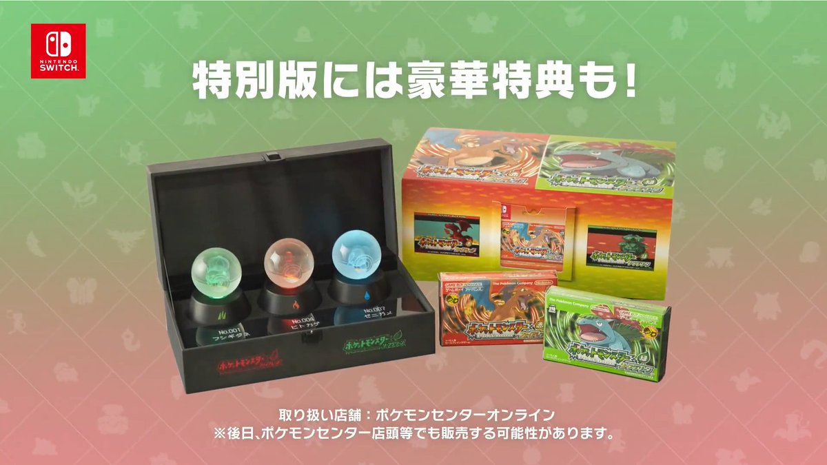 SerebiiNet's tweet image. Serebii Update: A special physical bundle for Pokémon FireRed &amp;amp; LeafGreen on Nintendo Switch will be available in Japan at the Pokémon Center Online serebii.net