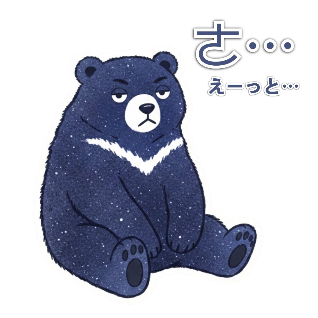 Taiwan_in_Japan's tweet photo. SNSで台湾のボポモフォが話題だそうですね

文字の読み方を表現する記号で
教科書やキーボード入力でも使われたり
わざと一部を注音にして遊ぶこともあります

好ㄘ（おいしい）
ㄜ⋯（うーん/えーっと）
ㄣㄣ（うんうん）

チャットで使ってみて！でも使いすぎに注意
（上司に使っちゃﾀﾞﾒﾀﾞﾖ） https://t.co/y88bH27T3D