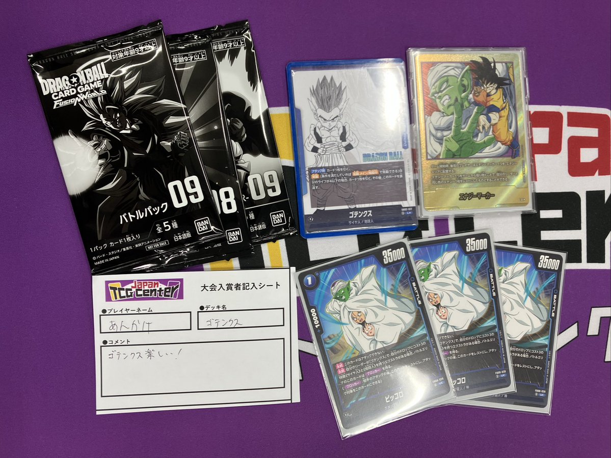 本日開催いたしました #ドラゴンボールスーパーカードゲーム