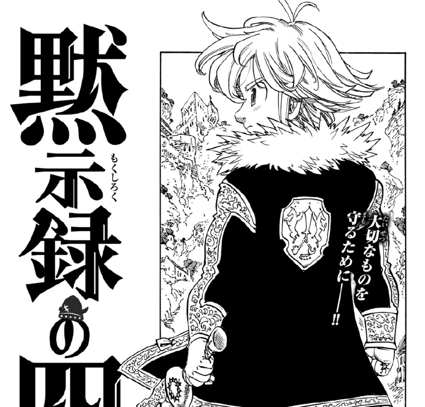 📜#黙示録の四騎士 最新話公開📜
週刊少年マガジン13号で、
最新 第227話 が公開中です！

キャスの一手で形勢逆転⁉
総力戦の行方はいかに…！！

最新話はマガポケでも読めます！✅
▶s.magazinepocket.com/ldg?t=1320&tab…