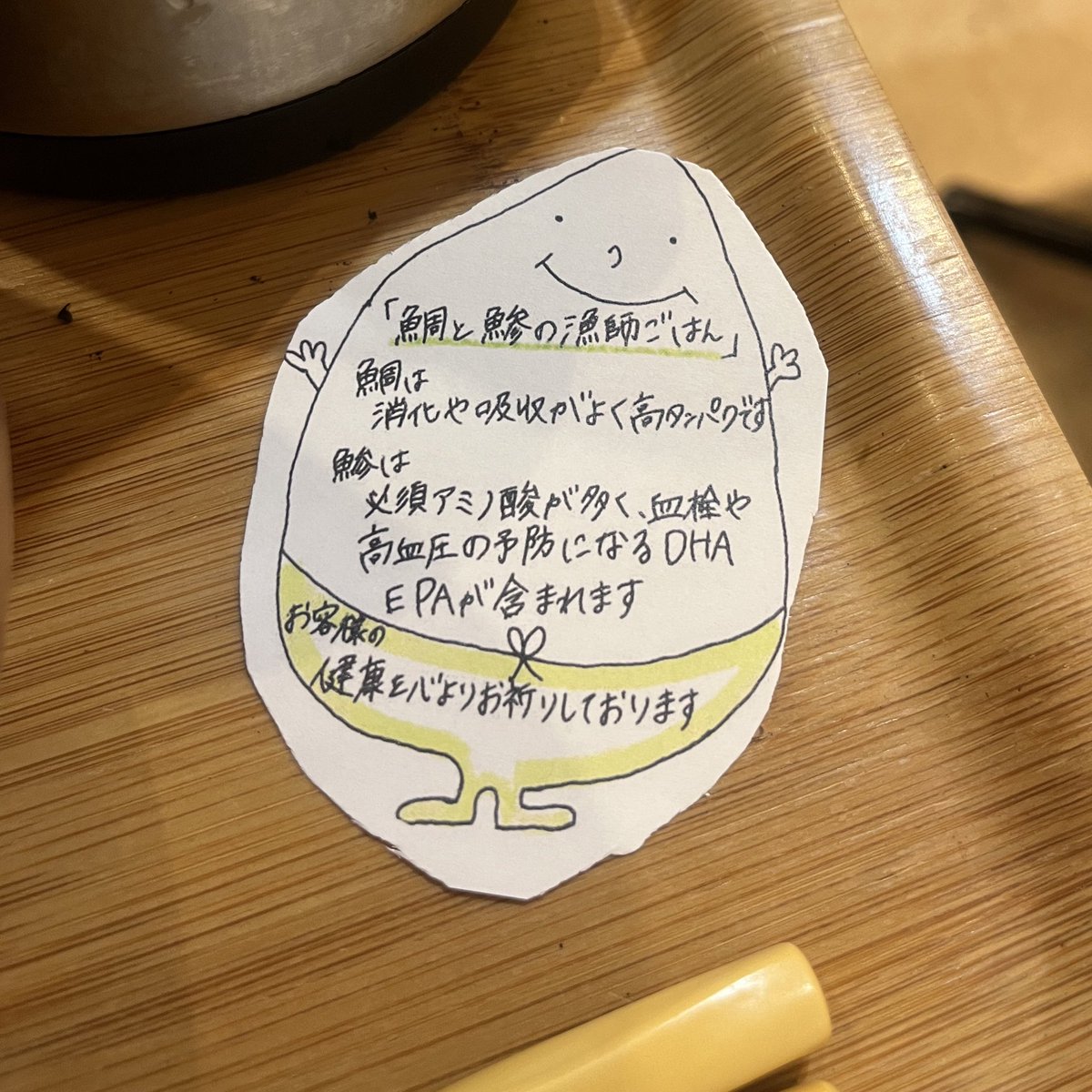 わかる～！こめらくのこのメッセージかわいいのよ！