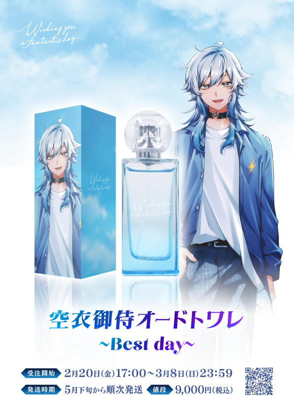 🆕 新商品販売のお知らせ 🆕 #空衣御侍（@solionzi）初プロデュース