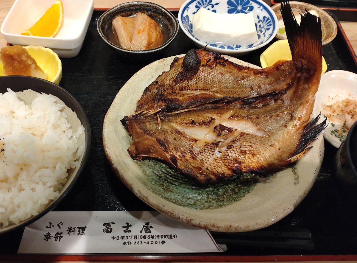 ４連休（！）の初日のランチは冨士屋本店さんへ

あかうおの醤油焼定食

塩さばもいいけど、​今日はメニュー表に心を揺らされることなく「あかうお」に
目の前に現れた大きなあかうおに圧倒され、食べても食べても出てくるたくさんの身で、大満足の一皿でした！
#冨士屋本店