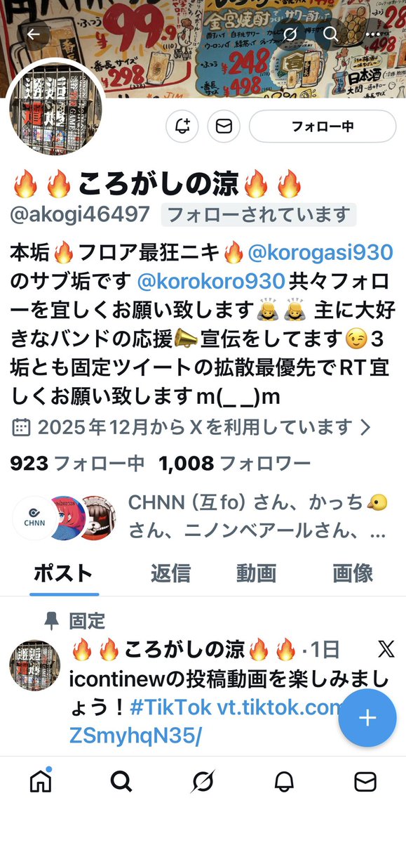 サブ垢やっとこ フォロワーさん1000人超えました╰(*´︶`*)╯♡ まだ