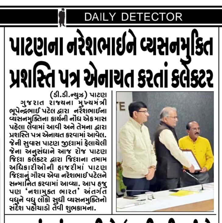GSPPA - Gujarat tweet media