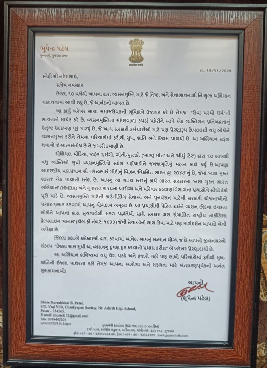 GSPPA - Gujarat tweet media