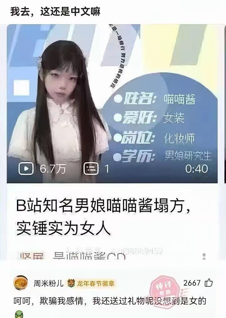 hazenlee's tweet image. 我靠，居然是女的