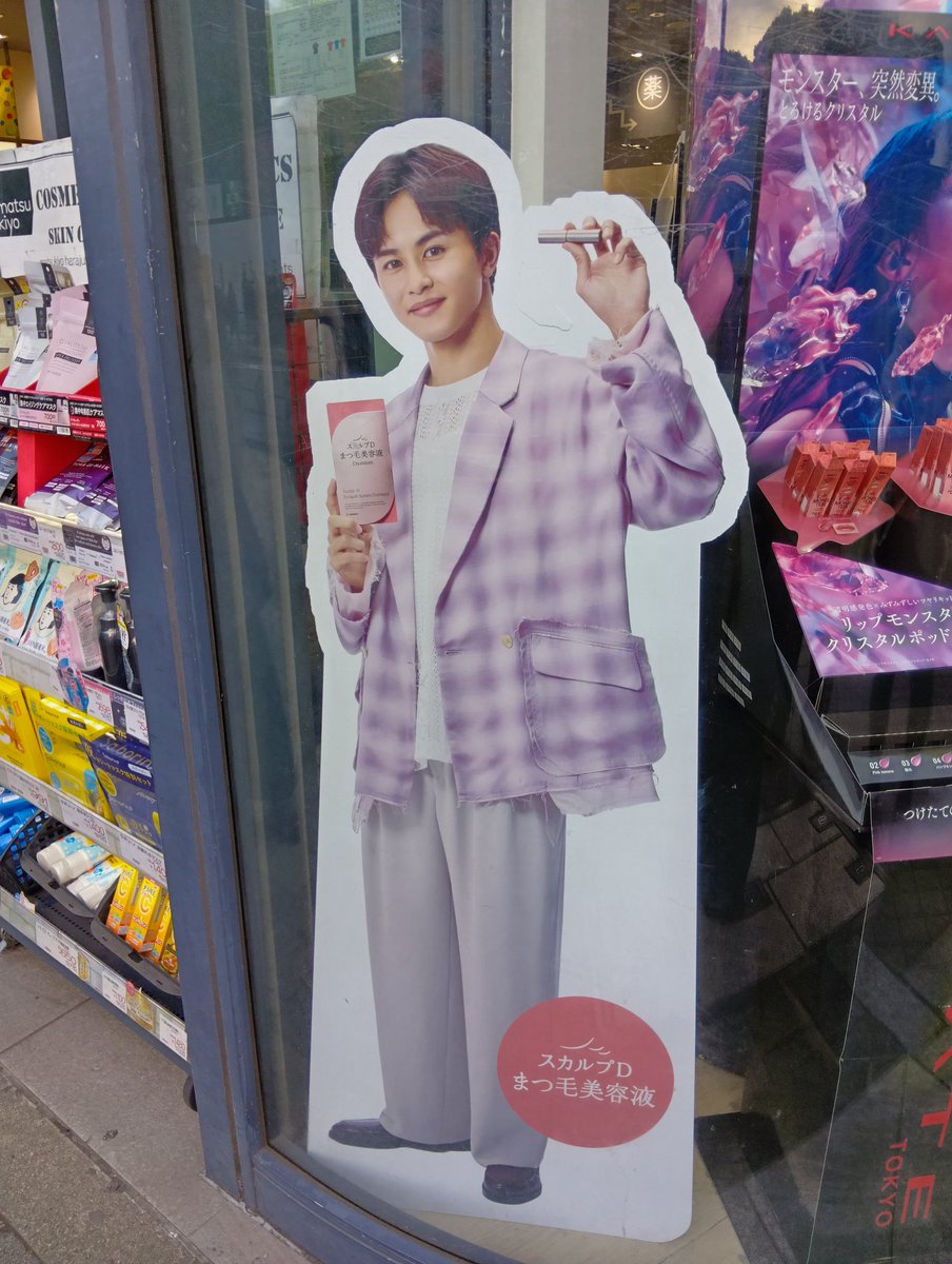 超特急 タクヤ スカルプD タペストリー ライブ行く途中で タクちゃんみーつけた！ #スカルプD #超特急 #タクヤ