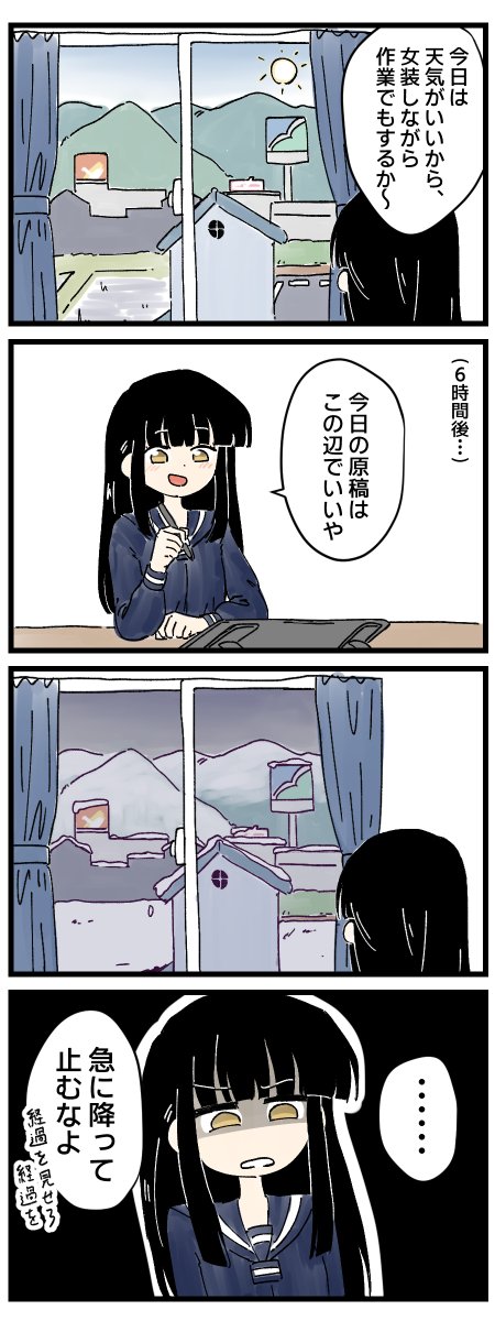 【日記】東北に引っ越してビックリしたこと