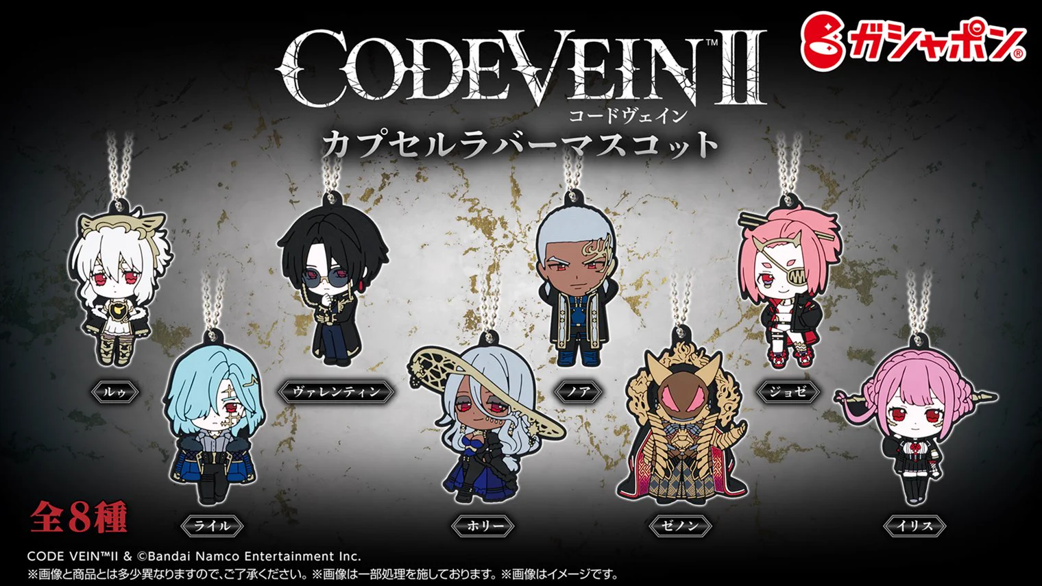 CODE VEIN」シリーズ公式 on X: 