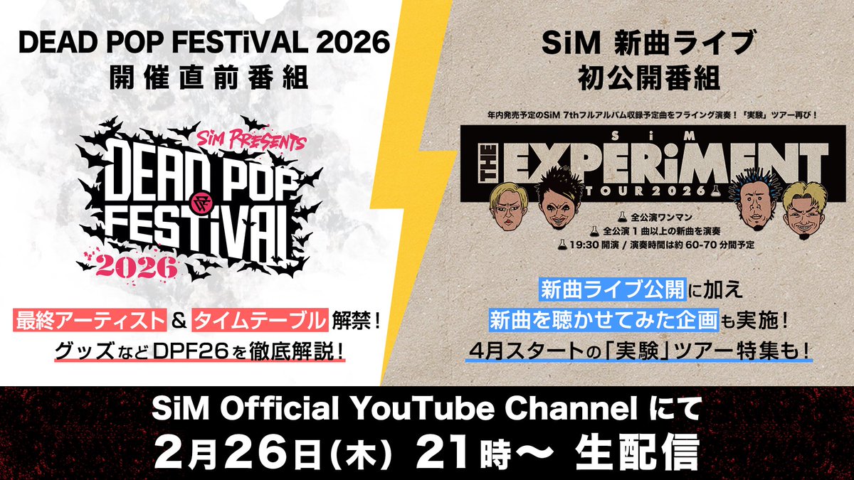 DEAD POP FESTiVAL tweet media