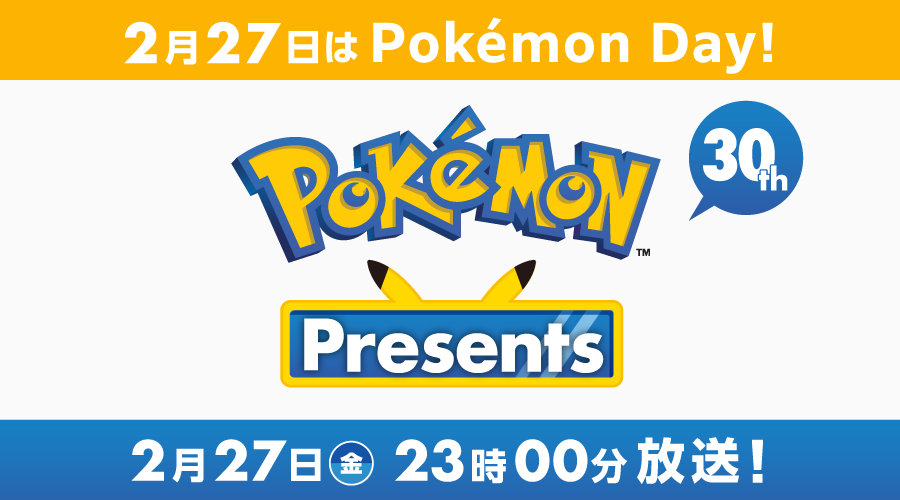Un nouveau Pokémon Presents d'une durée de 25 minutes sera diffusé le 27 Février 2026 à 15h00 (heure FR) pour célébrer les 30 ans de la licence