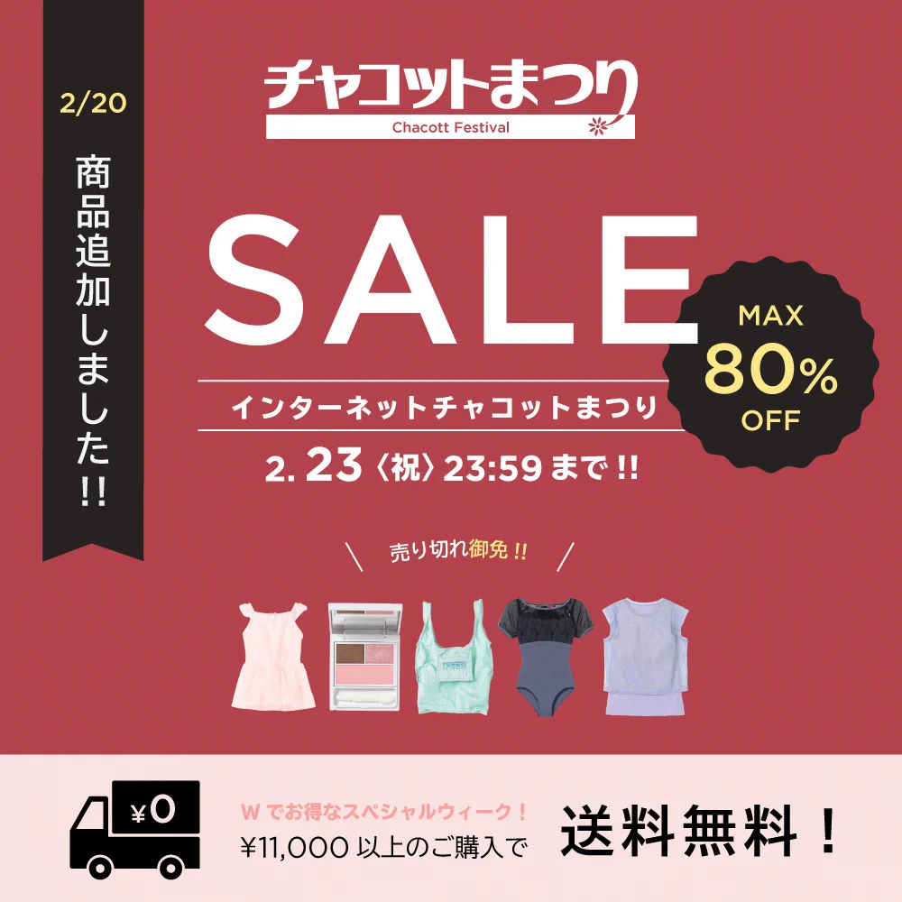 チャコットさんのオールカラー総合カタログ2017です HBlhHePbUAE9epu?format=webp&