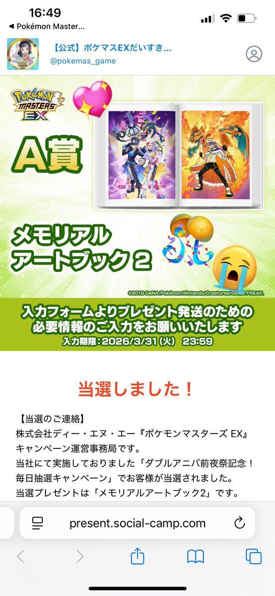 待って…当たった……！？当たっ‼️‼️‼️‼️‼️た