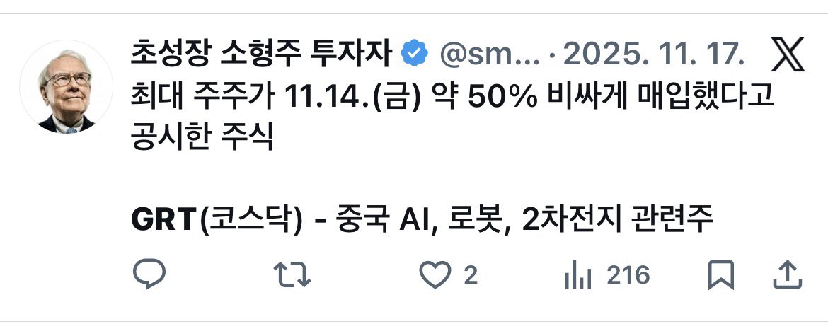 smc_investor's tweet image. 나를 팔로우 하면 도움되는 이유

딱 1 종목 매수 언급했는데 약 50% 상승

함부로 주식 추천 안 함 &amp;lt;- 이게 진짜 중요함￼