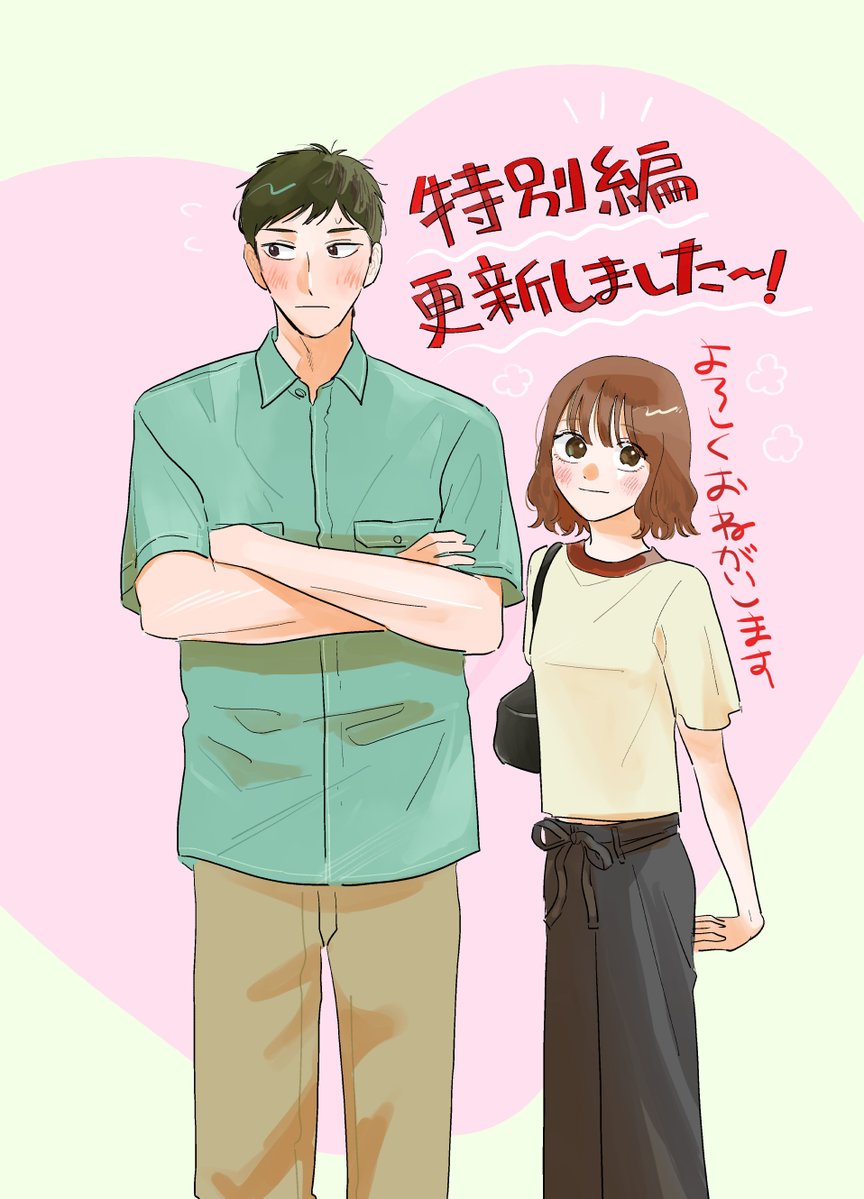 モブ子の恋@最新第24巻、発売中…！ (@mobukonokoi) / Posts / X