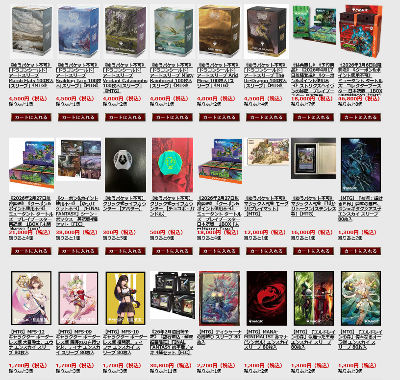 🐸販売情報🐸 フェッチランドドラゴンシールド入荷しました‼️ 🔽販売