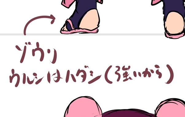 ウルシ、強いんだ…… 