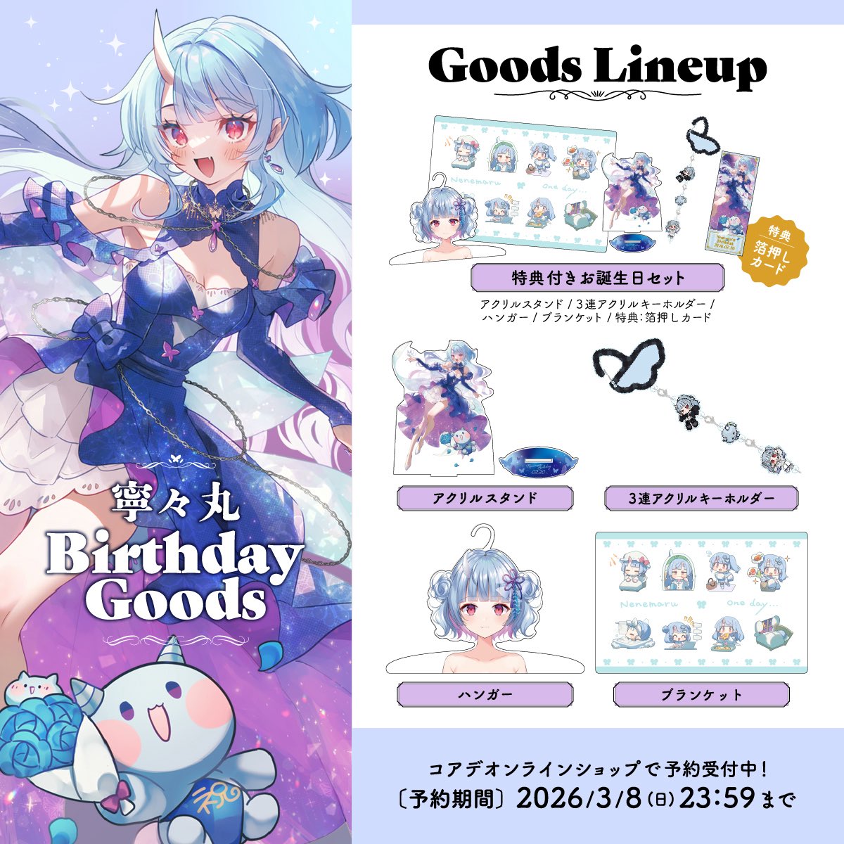 ミュシャ (@misa_chainchroA) / Posts / X