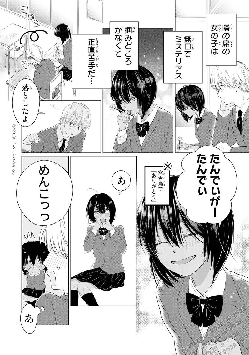 1P漫画賞『箱庭』2026年前期第1回
受賞作品全12作品 No.12
やなぎあんな 作品名「隣の子の秘密」
#漫画が読めるハッシュタグ
#1ページ漫画賞箱庭