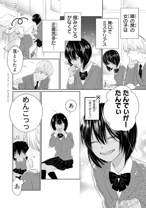 1P漫画賞『箱庭』2026年前期第1回
受賞作品全12作品 No.12
やなぎあんな 作品名「隣の子の秘密」
#漫画が読めるハッシュタグ
#1ページ漫画賞箱庭 