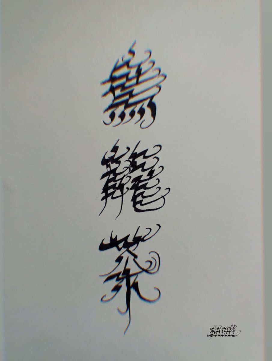 最近執念深いので
ちょっと前のを全部書き直したい気持ち
でございます( ˊ̱˂˃ˋ̱ )