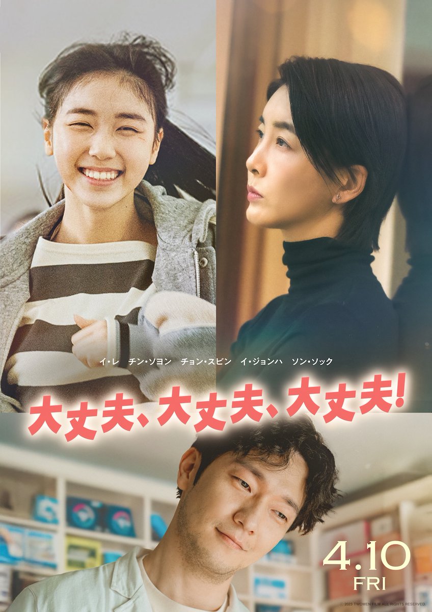 🎫ムビチケオンライン🎫
2.27(金)より発売決定！

劇場情報をチェック🎬
eigakan.org/theaterpage/sc…

🎬4.10 FRI 全国公開
#イ・レ　#チン・ソヨン #ソン・ソック #イ・ジョンハ #チョン・スビン