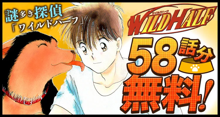 ワイルドハーフ 3周年巻頭カラー 週刊少年ジャンプ 1998年07号 少年ジャンプ＋ on X: 